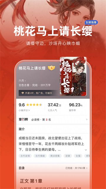 追书神器app截图4
