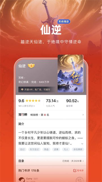 追书神器app截图3