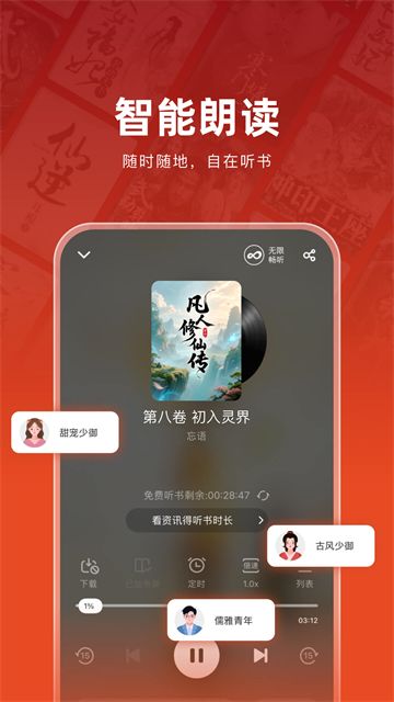 追书神器app截图5