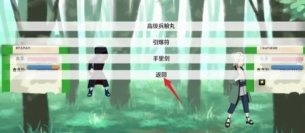 火影忍者异族崛起