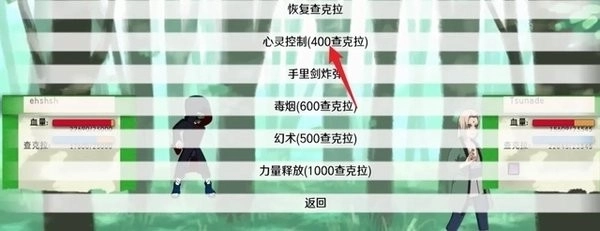 火影忍者异族崛起