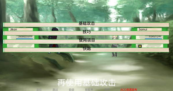 火影忍者异族崛起