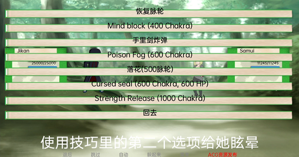 火影忍者异族崛起