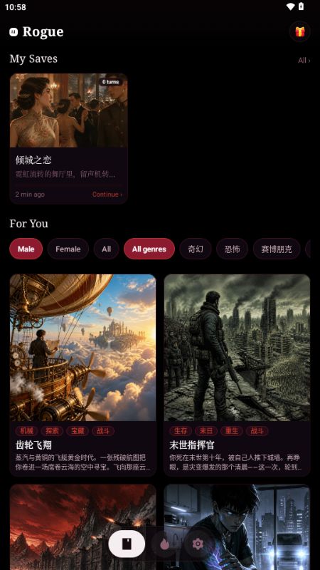 AIRogue截图1