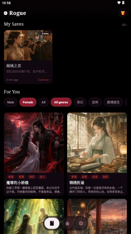 AIRogue截图4