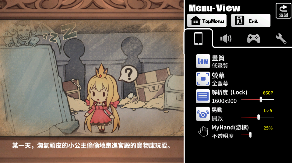 恶魔石板与被诅咒的犬公主