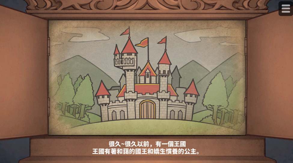 恶魔石板与被诅咒的犬公主