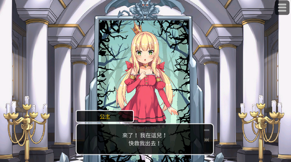 恶魔石板与被诅咒的犬公主