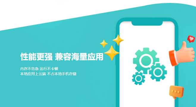 七仔云手机截图1