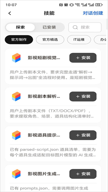 ToDeskAI截图3