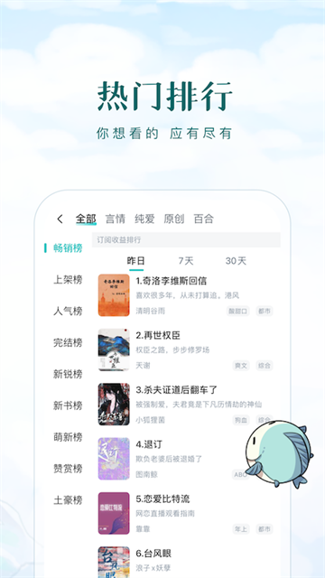 长佩阅读截图3