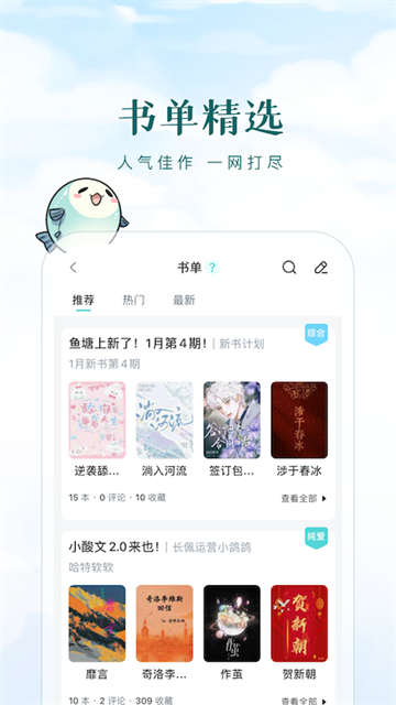 长佩阅读截图1