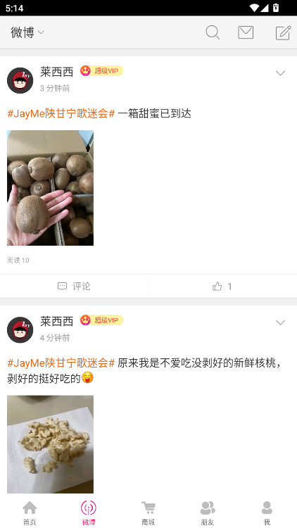 JayMe截图1