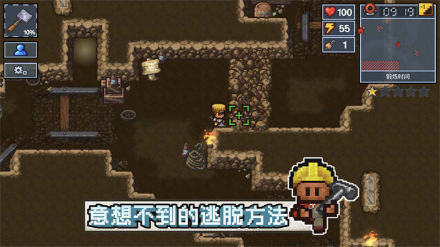 TheEscapists2截图3