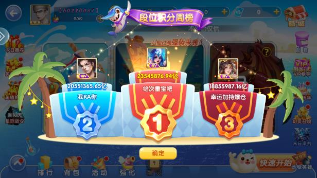 森林舞会电玩城游戏大厅截图2