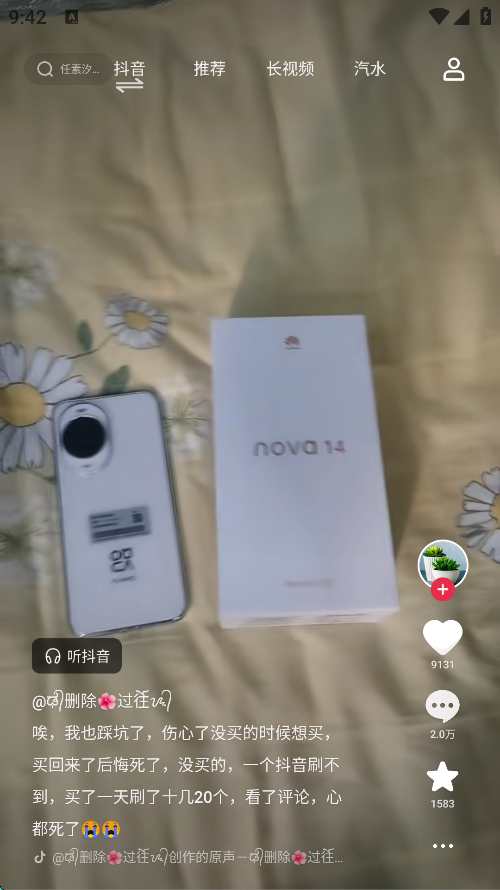车鱼视听截图3