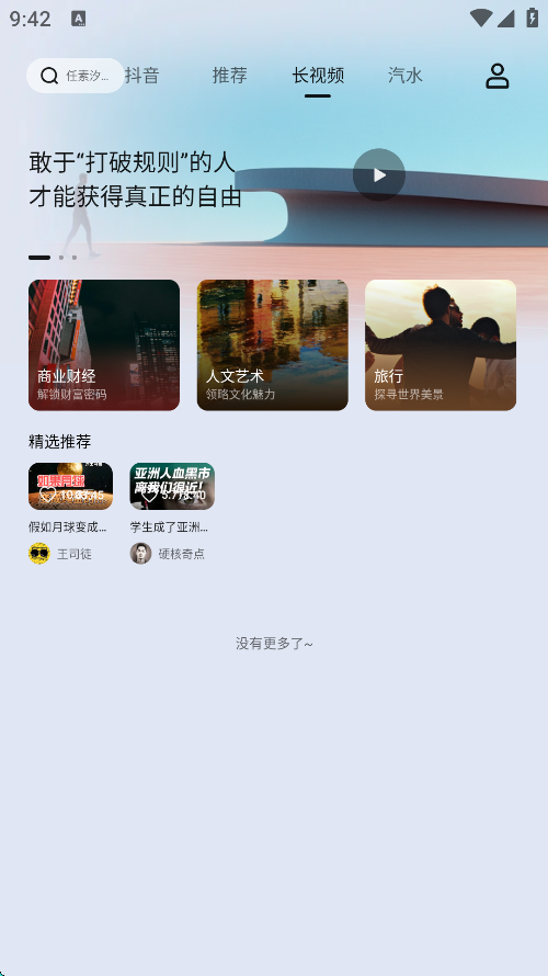 车鱼视听截图1