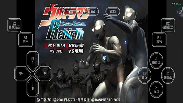 奥特曼格斗进化重生