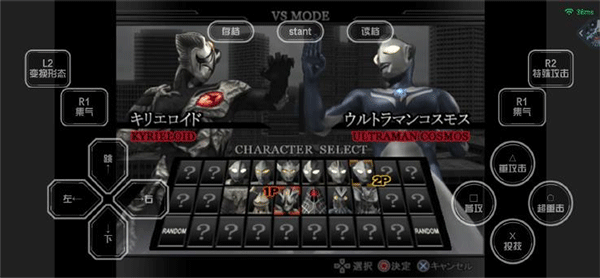 奥特曼格斗进化重生