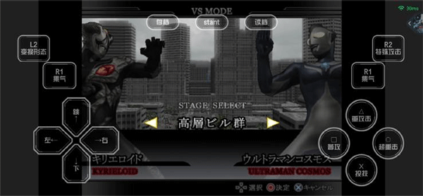 奥特曼格斗进化重生