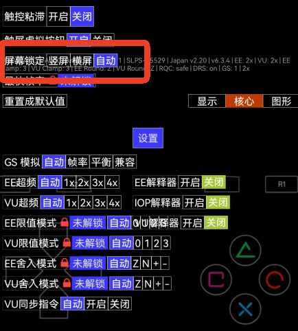 奥特曼格斗进化重生