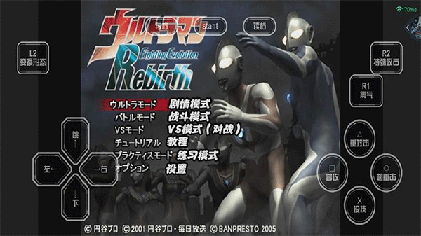 奥特曼格斗进化重生