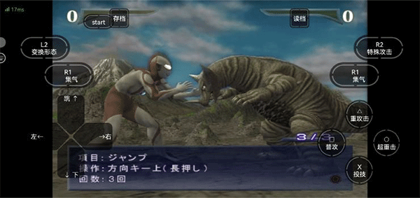 奥特曼格斗进化重生