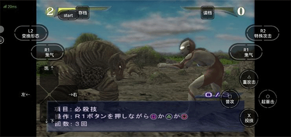 奥特曼格斗进化重生