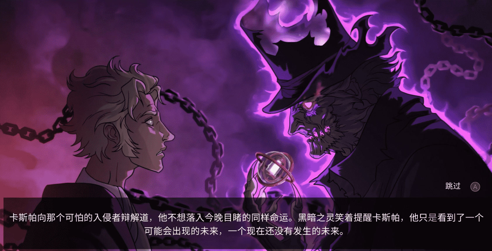 埃比尼泽与无形世界