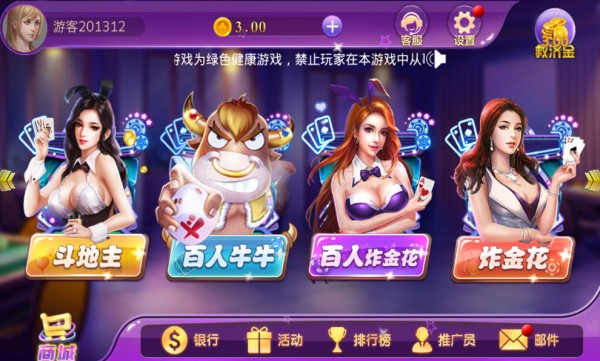 百灵棋牌截图4
