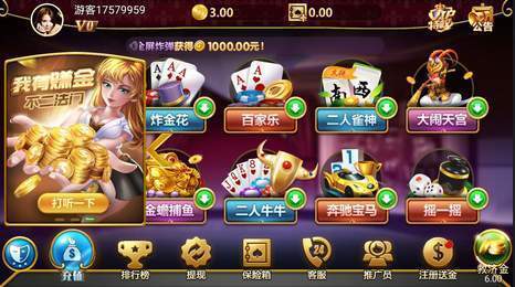 百灵棋牌截图2