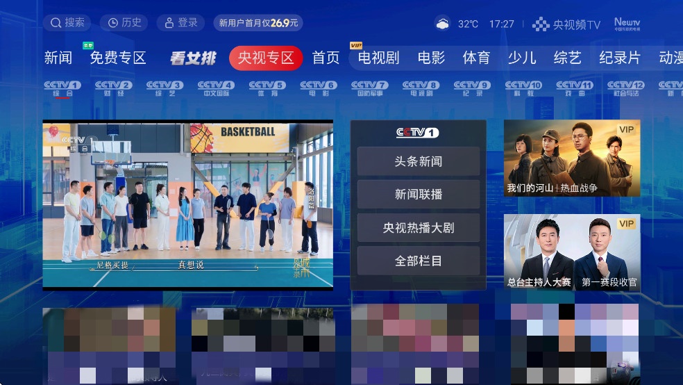 沙发管家TV版
