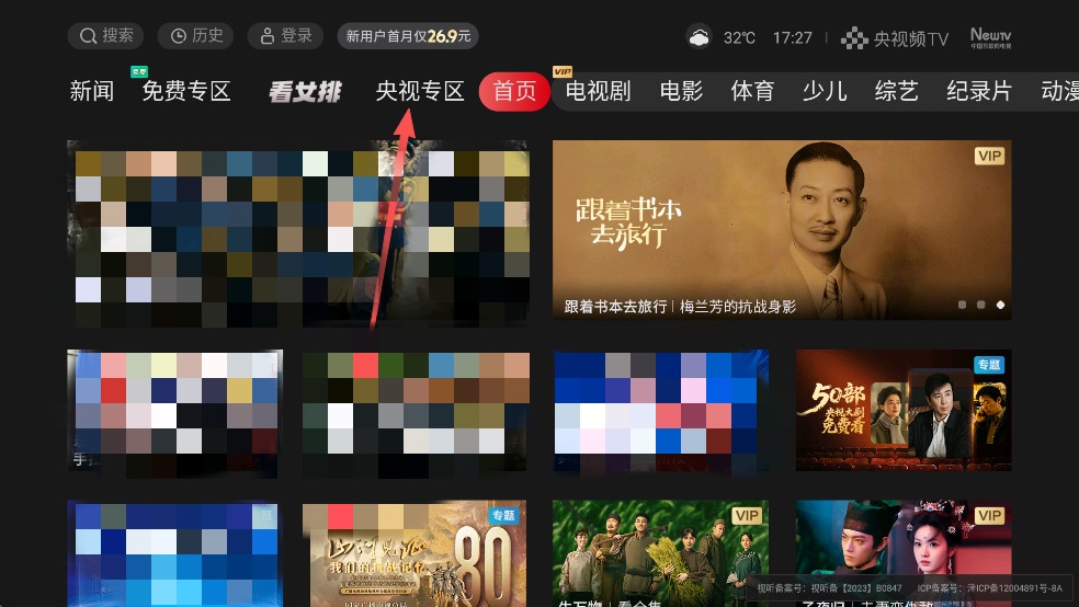 沙发管家TV版
