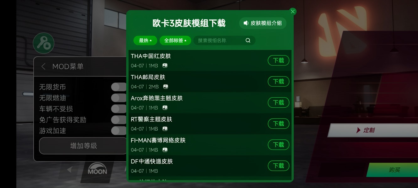 欧洲卡车模拟器3模组版截图1