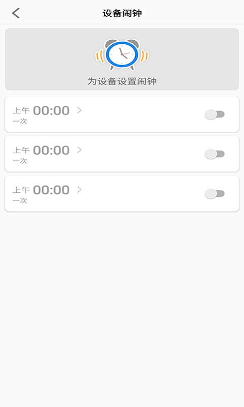 联想电话手表App截图1