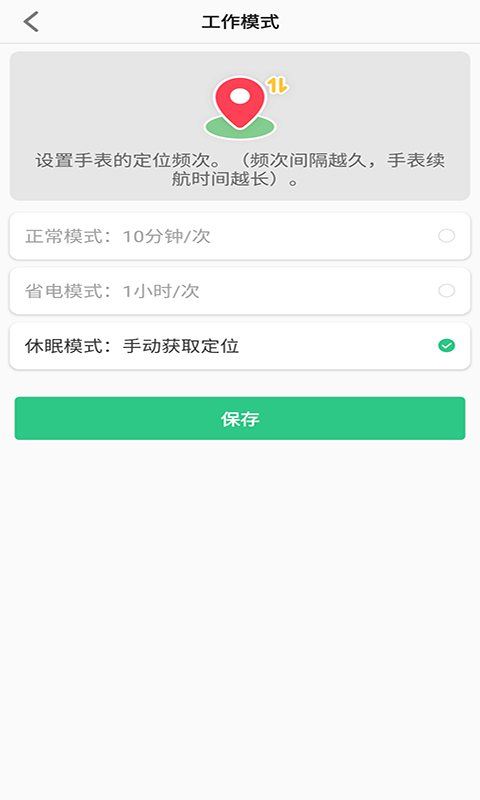 联想电话手表App截图4