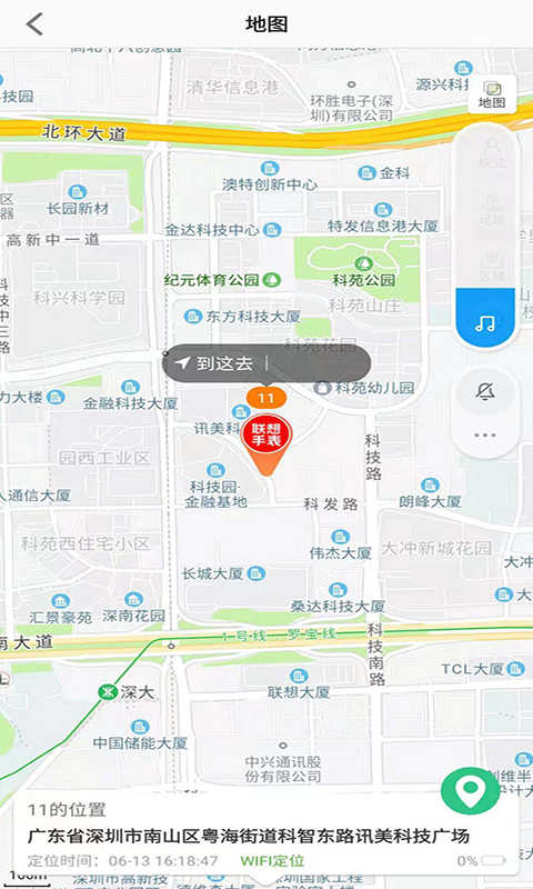 联想电话手表App截图3