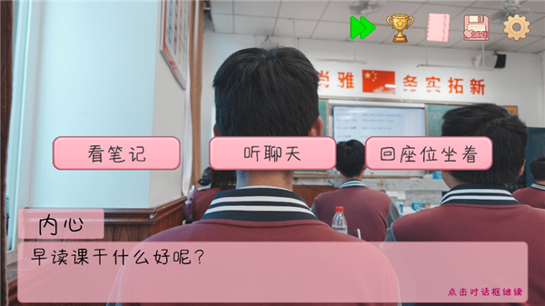 完蛋我被男同学包围了截图2