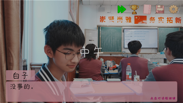 完蛋我被男同学包围了截图3