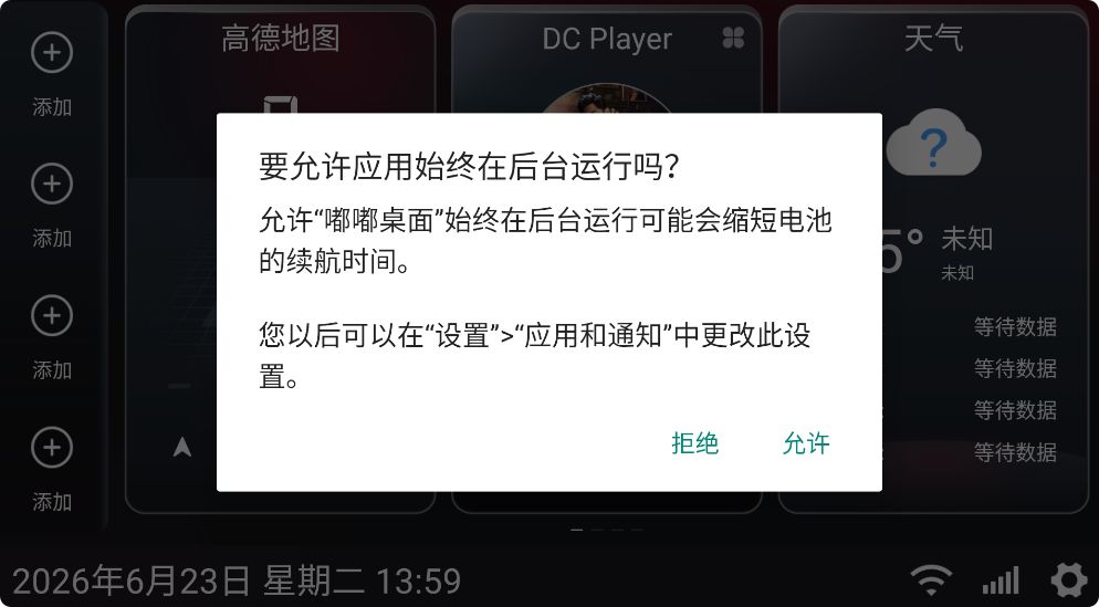 嘟嘟桌面截图1