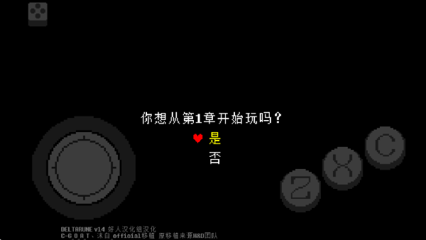 三角符文截图2