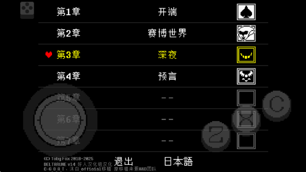 三角符文截图3