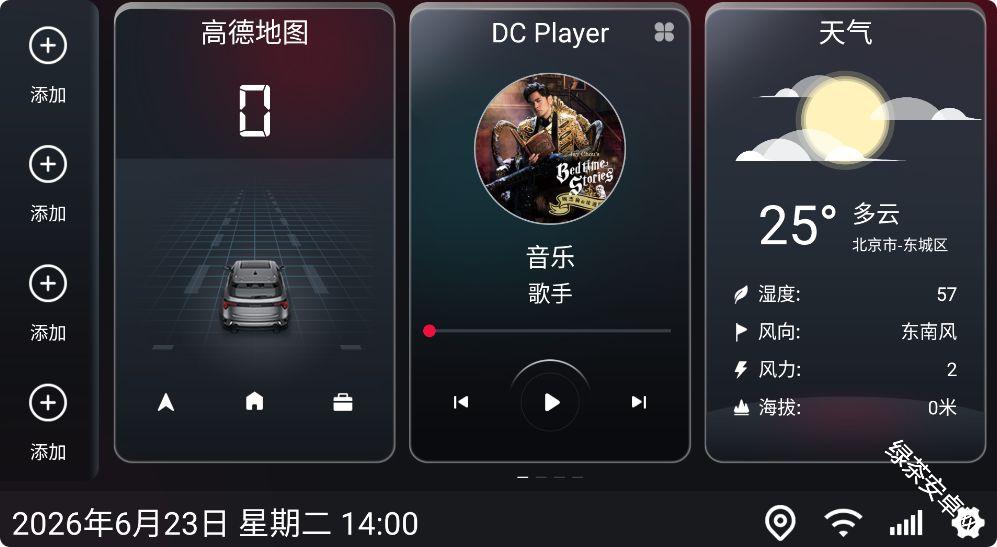嘟嘟桌面