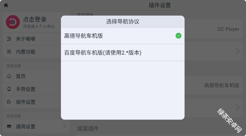嘟嘟桌面