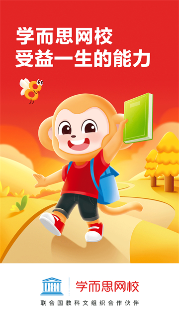学而思网校App截图2
