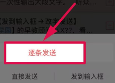 微脉输入法