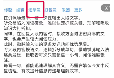微脉输入法