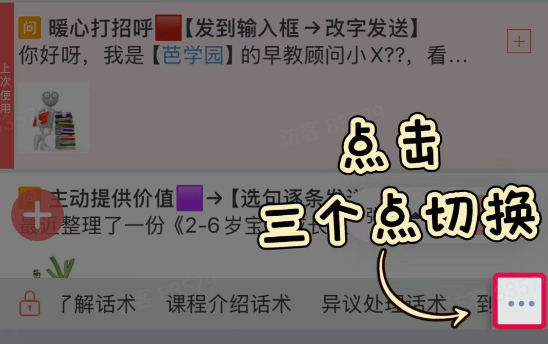 微脉输入法