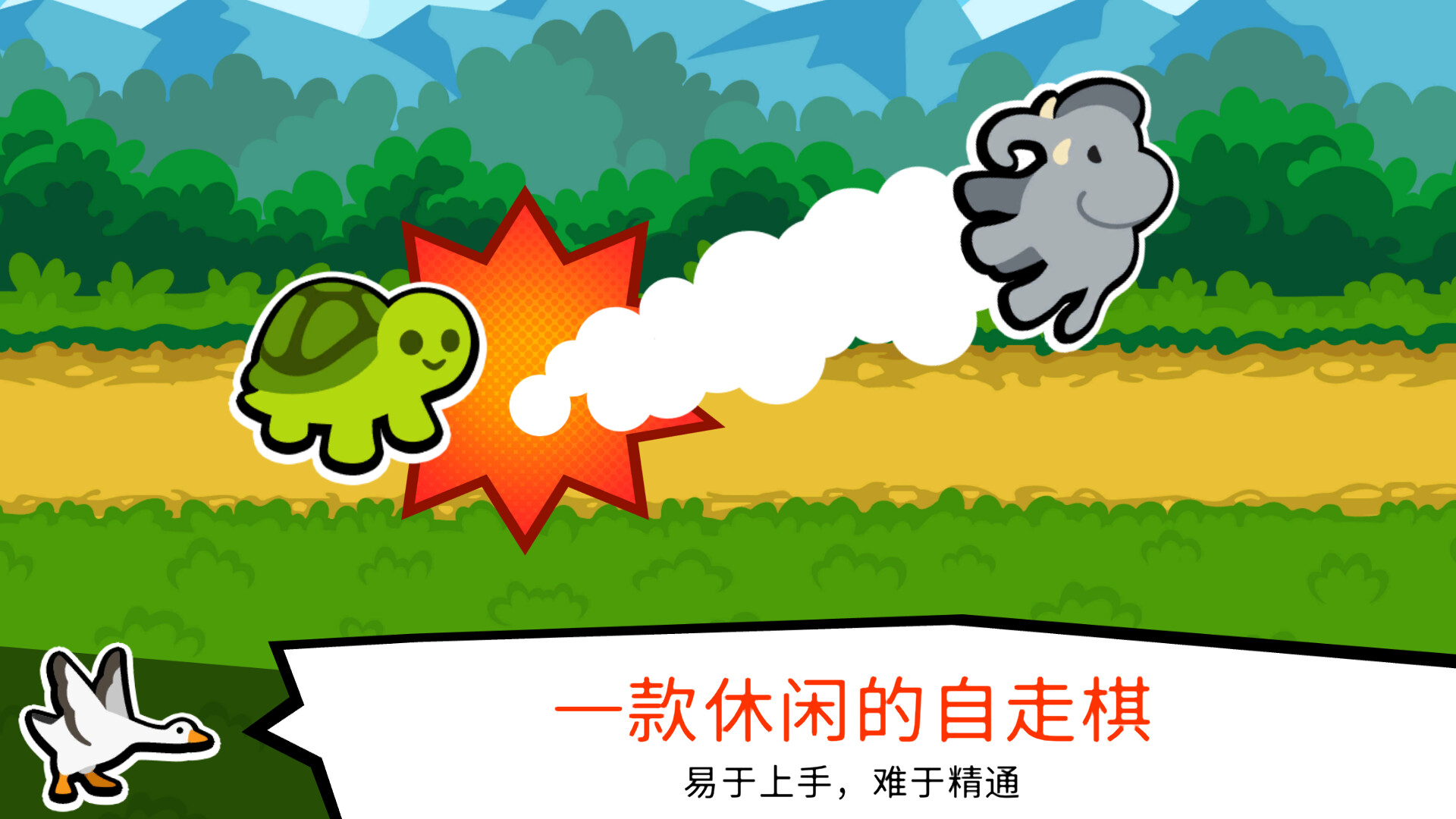 小动物自走棋手机版截图3