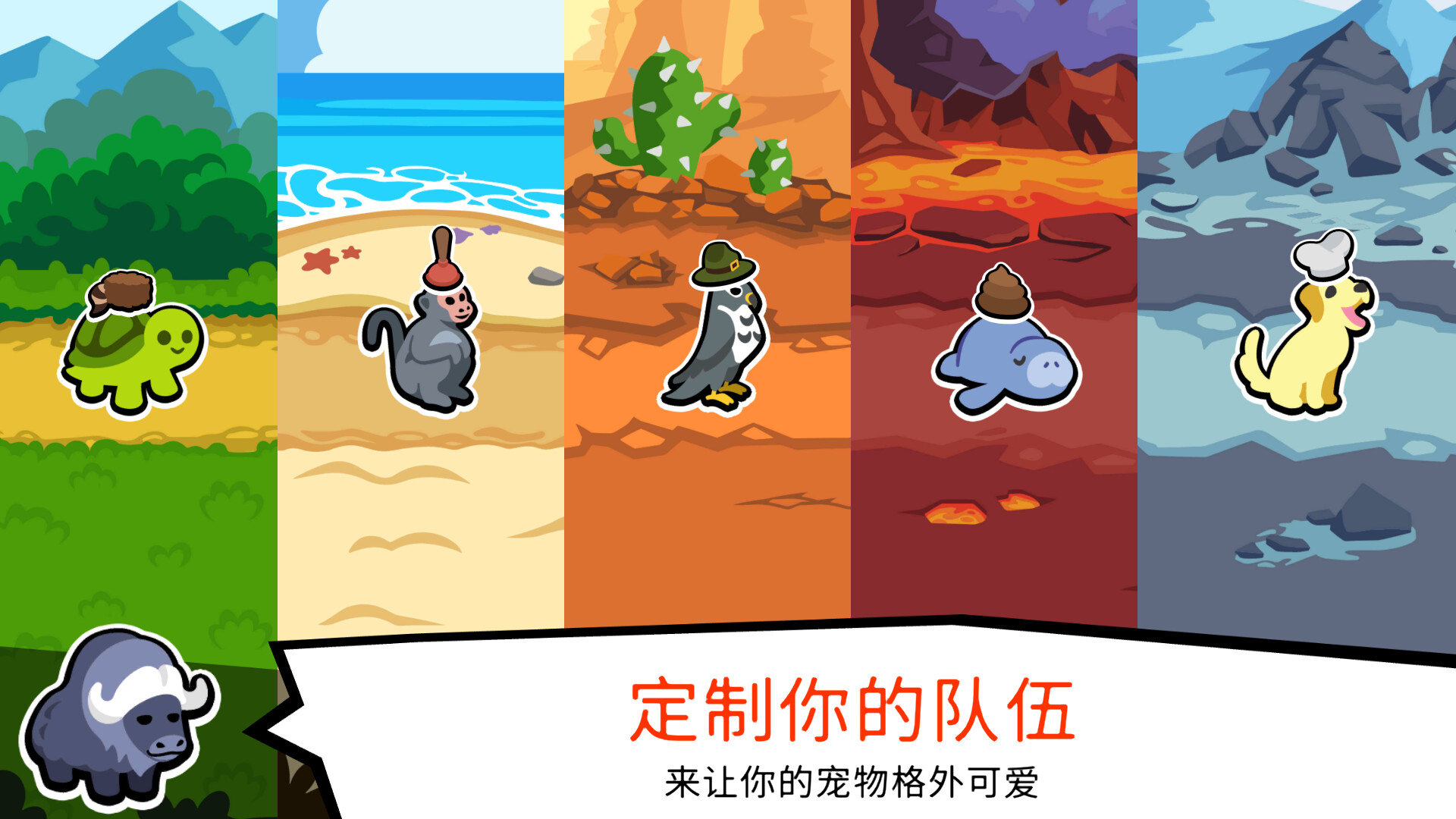 小动物自走棋手机版截图5